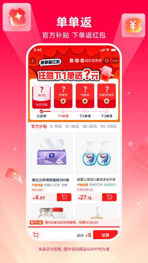 淘特商城购物平台app