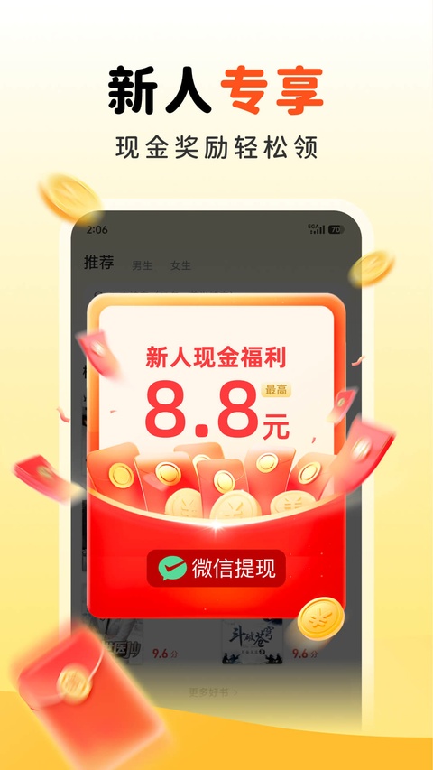 饭团追书app官方版