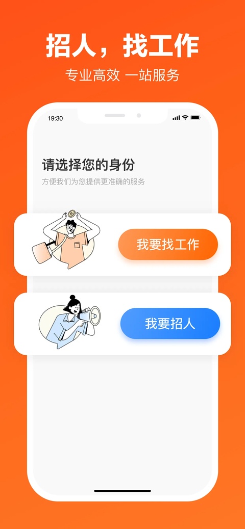 猎聘app最新版