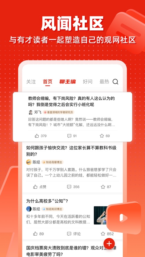 观察者网手机版