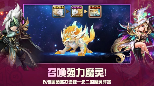 魔灵召唤国际服(Summoners War)