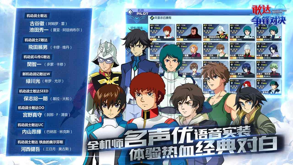 敢达争锋对决哔哩哔哩服