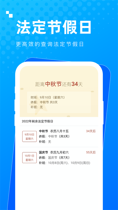 实用多多app
