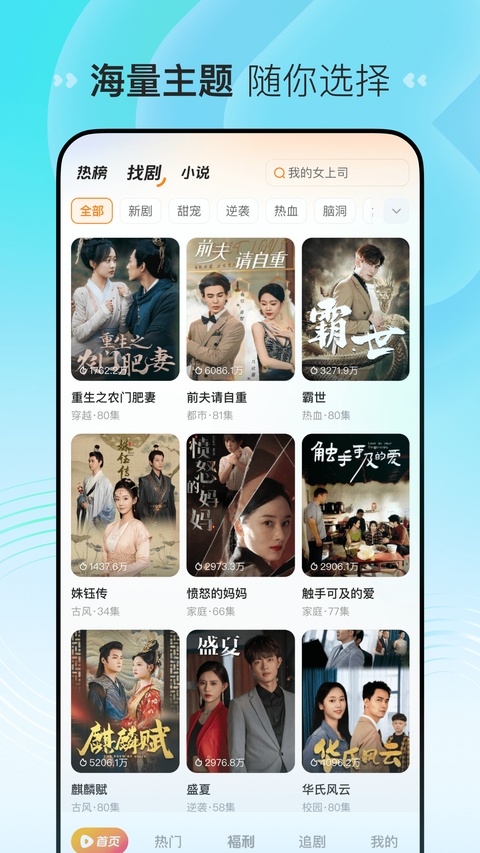 喜番短剧app官方版