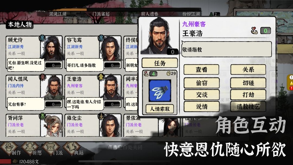 武义九州游戏