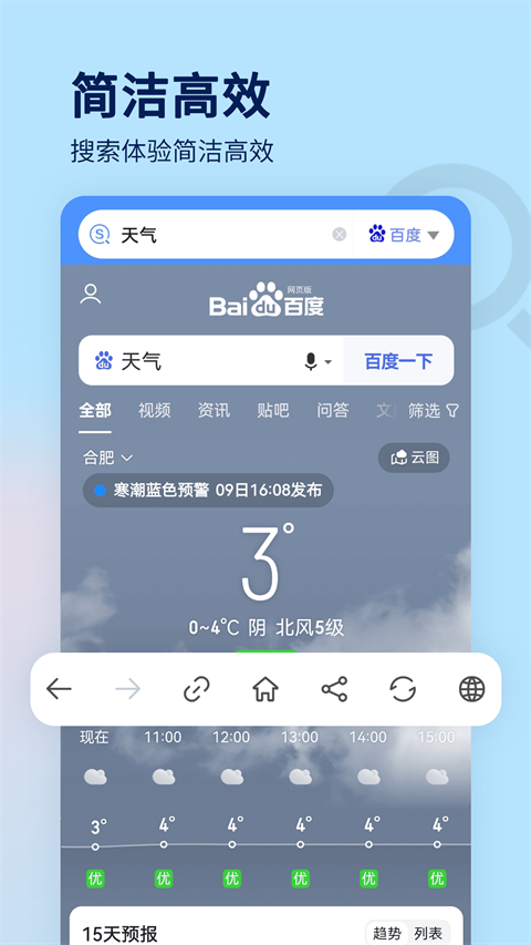 搜索大全app