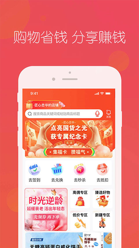 匠心忠华app