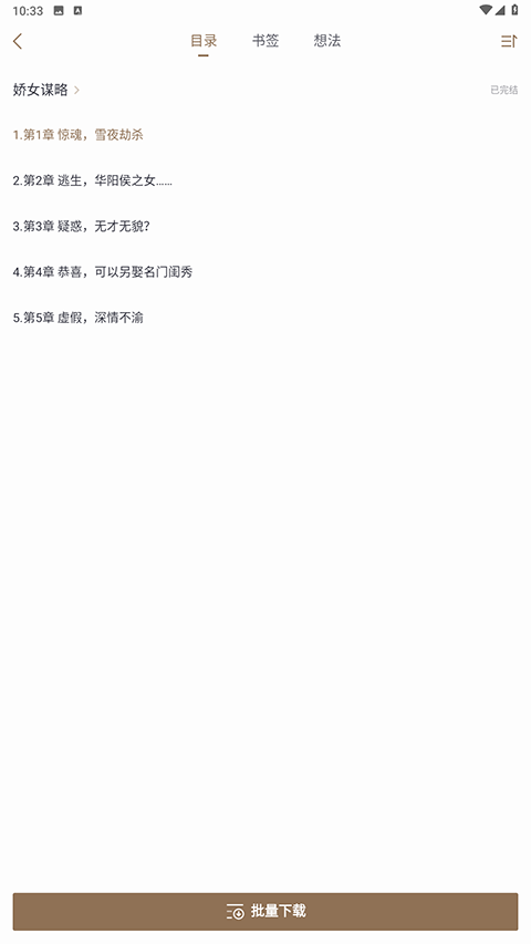 熊猫看书极速版