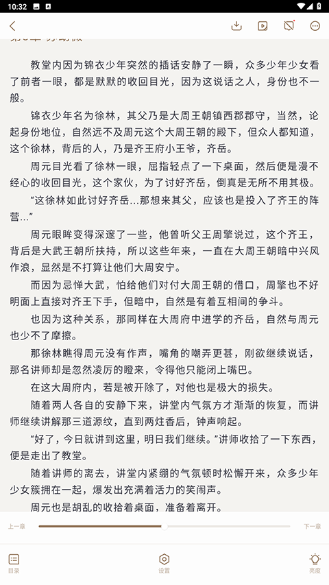 熊猫看书极速版