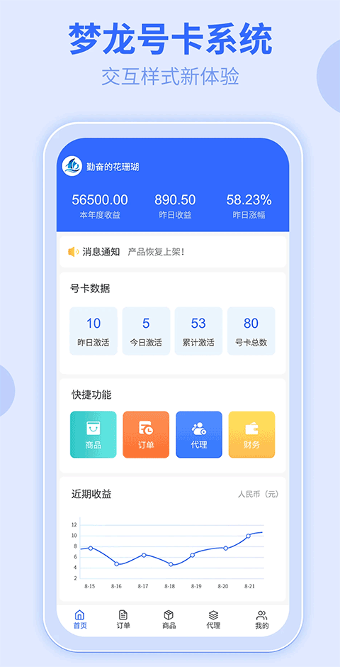 172号卡app