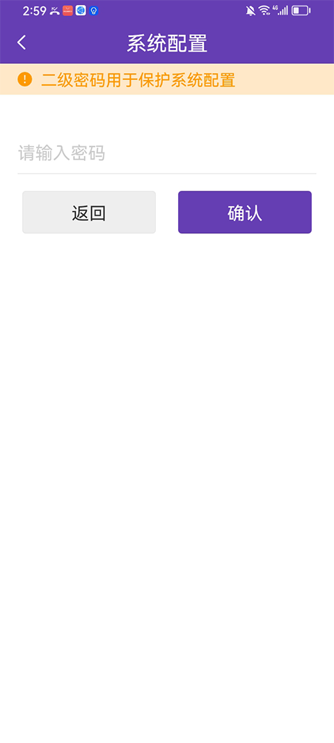 条码威视app