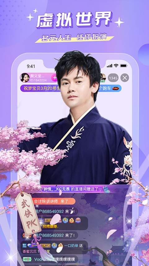 蜜疯直播手机app