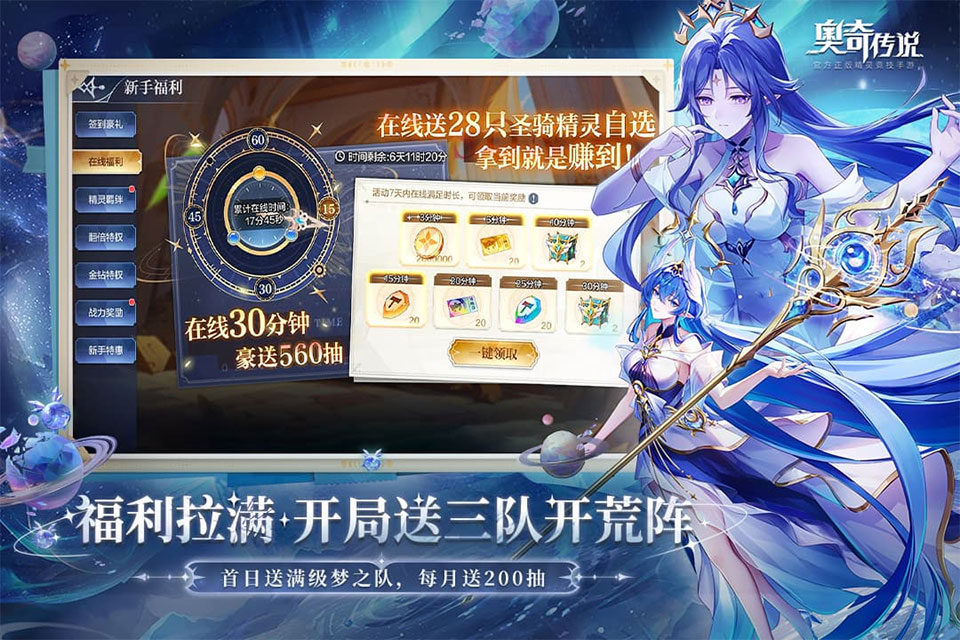 奥奇传说小米版