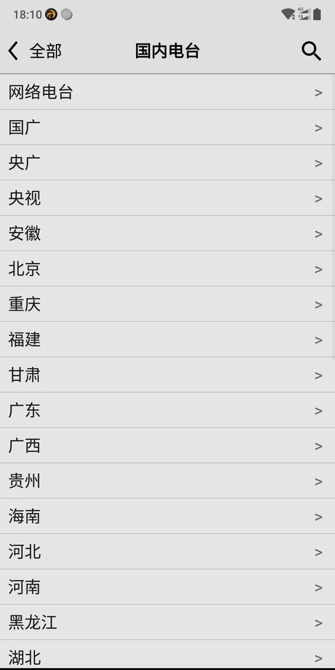 龙卷风收音机app最新版本