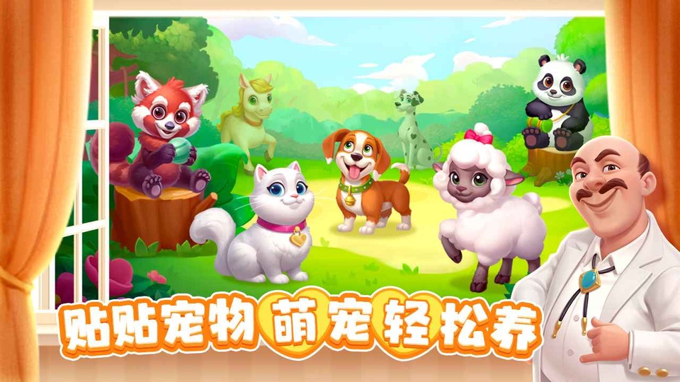 麦吉庄园官方版