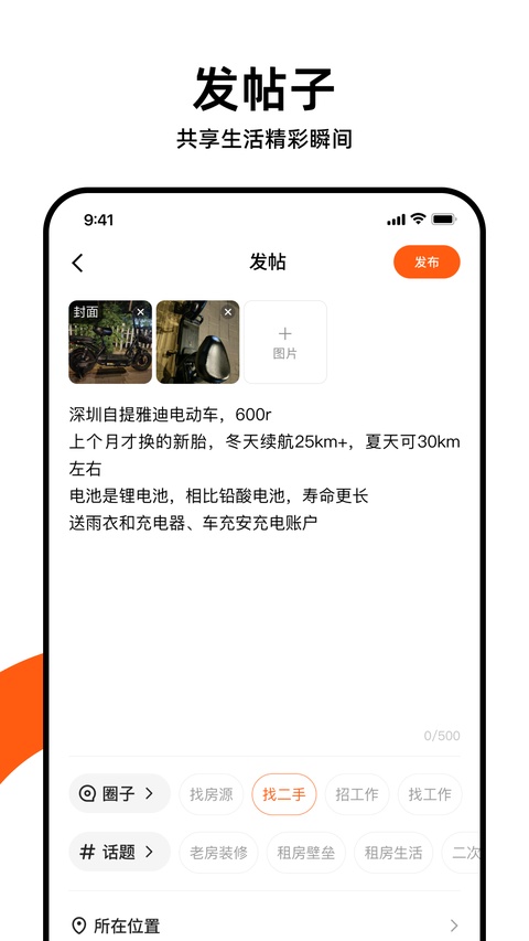 快手圈圈app