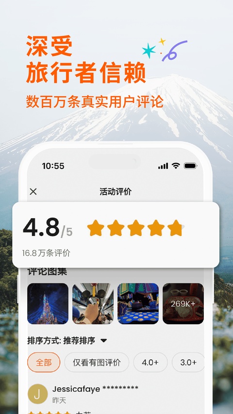 客路旅行app