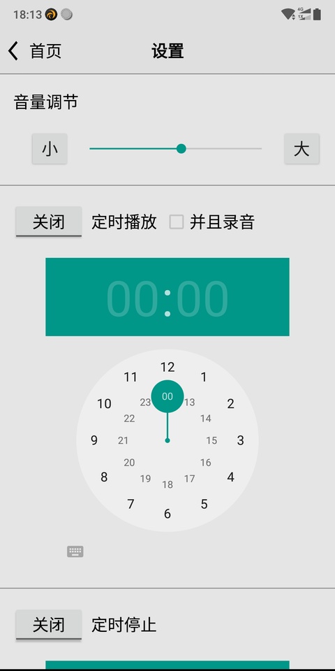 龙卷风收音机app最新版本
