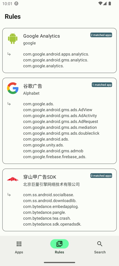 blocker软件