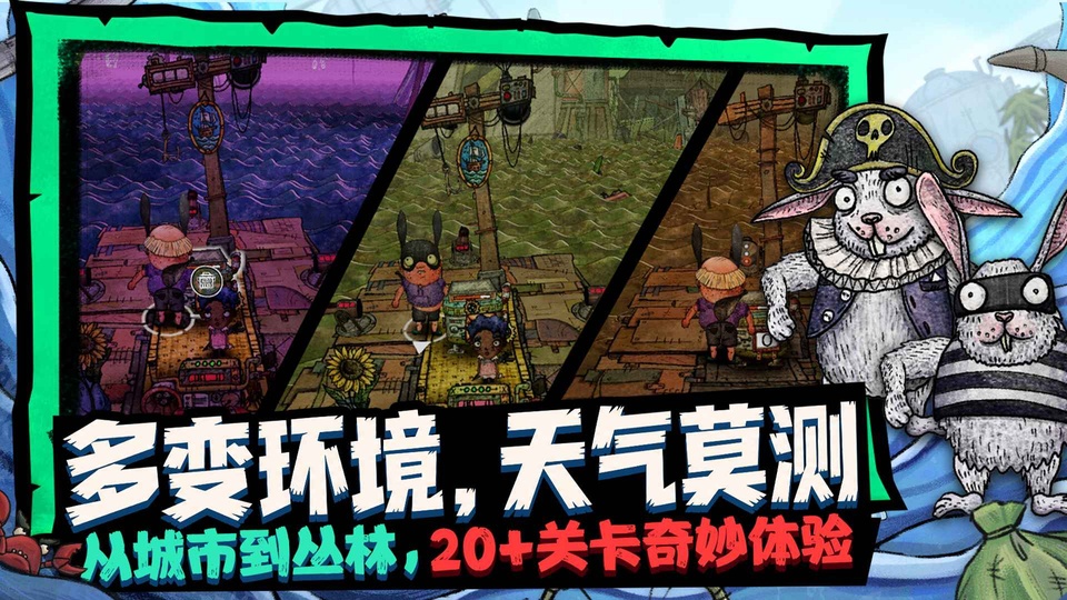 代号胡闹水手手游