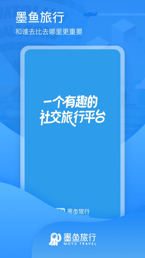 墨鱼环球app