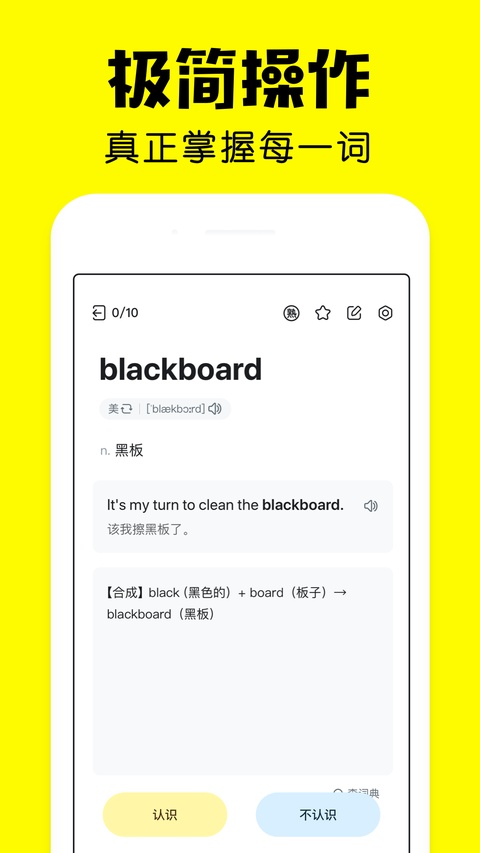 疯狂背单词app