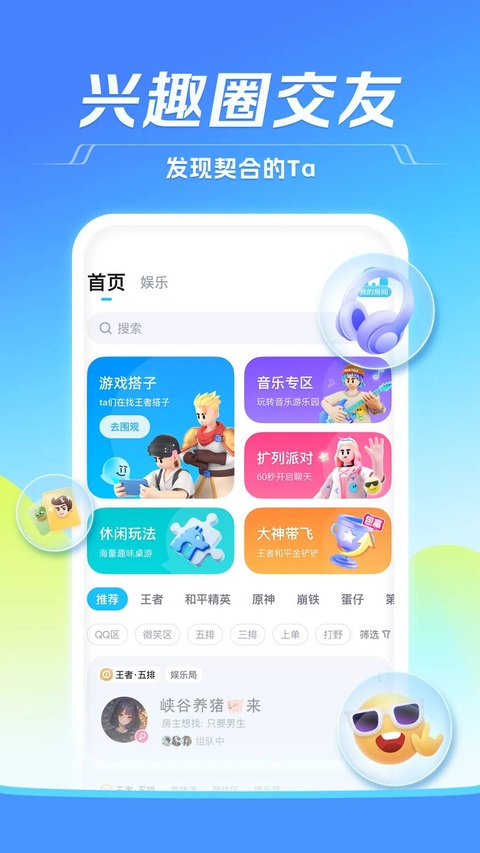 TT语音官方正版