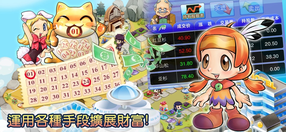 大富翁4单机版中文版