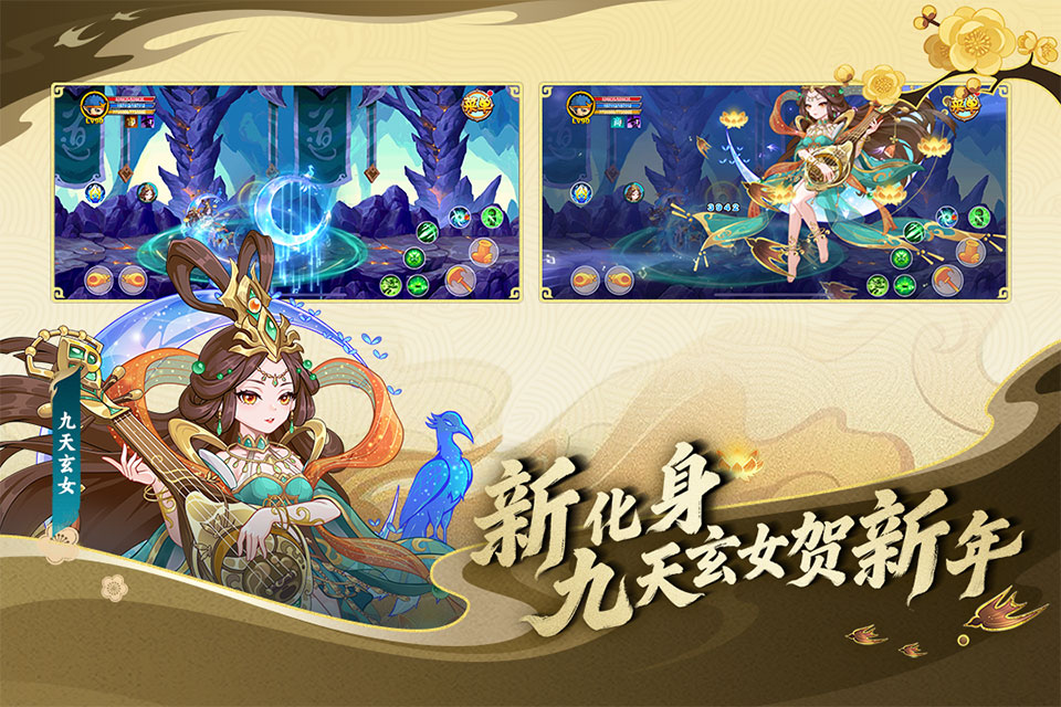 造梦西游ol应用宝版本