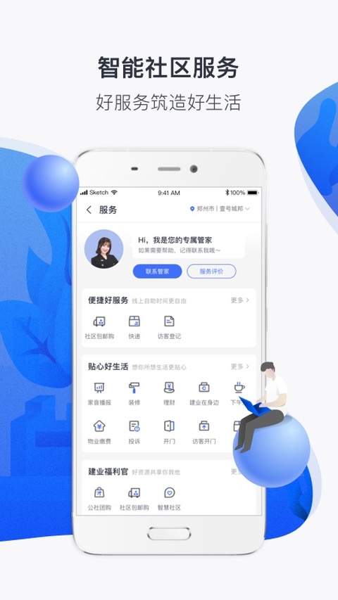 河南建业+app