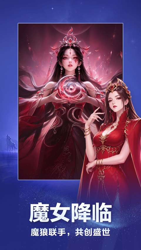 点点狼人游戏