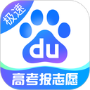 百度极速版领红包版