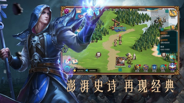 天下英雄手游