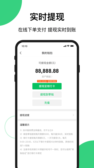 快团团app