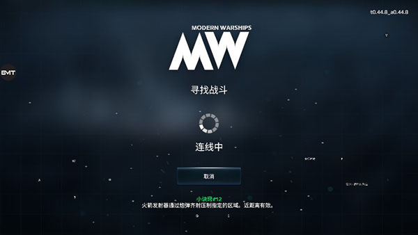 modern warships国际服手游