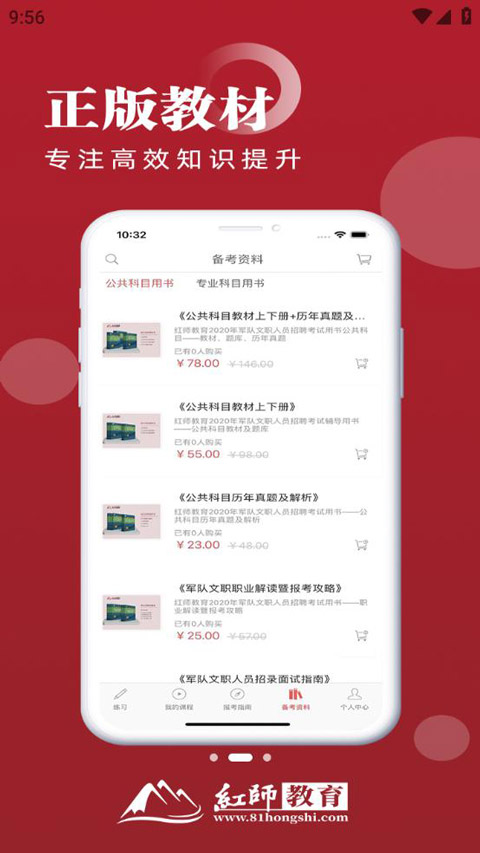 红师在线app