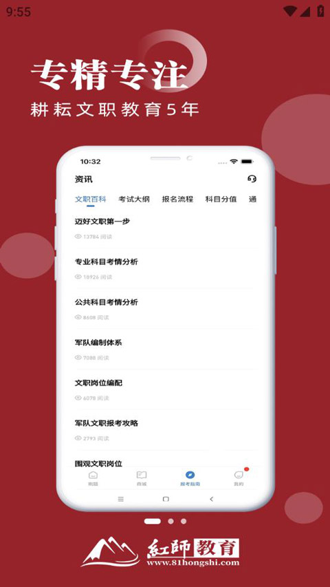 红师在线app