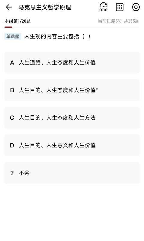 红师在线app