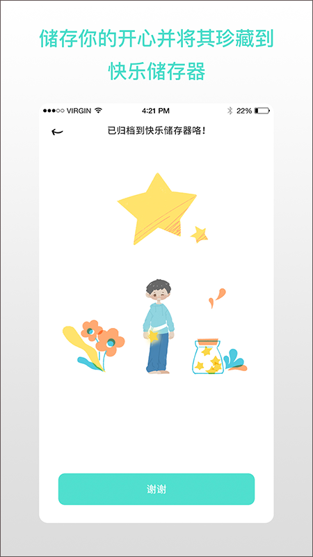 解忧娃娃app