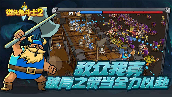街头角斗士2手游