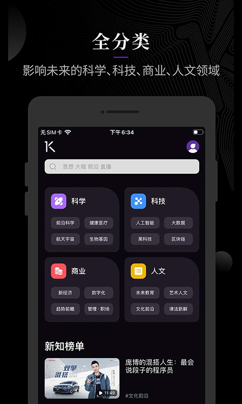 一刻Talks app
