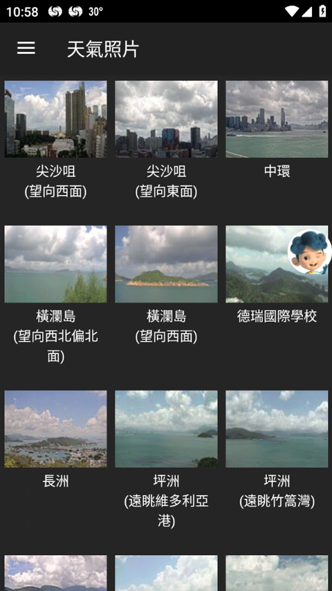 香港天文台天气预报官方版（MyObservatory）