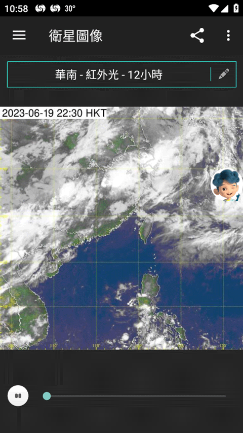 香港天文台天气预报官方版（MyObservatory）