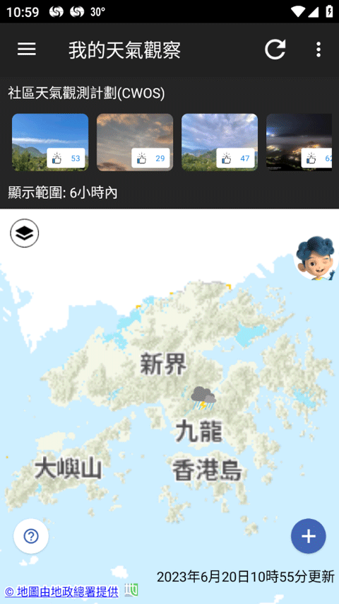 香港天文台天气预报官方版（MyObservatory）