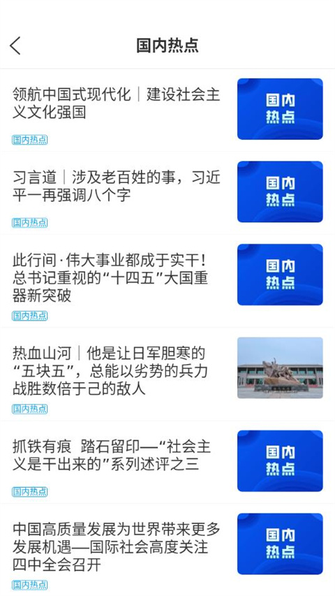 智慧庆云app