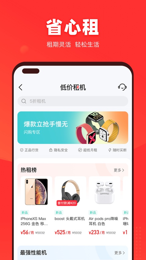 找靓机app最新版