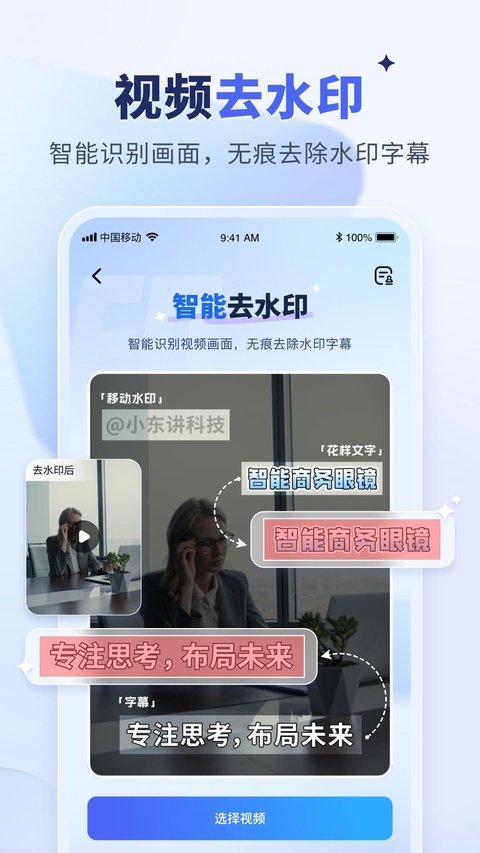 水印宝最新版本
