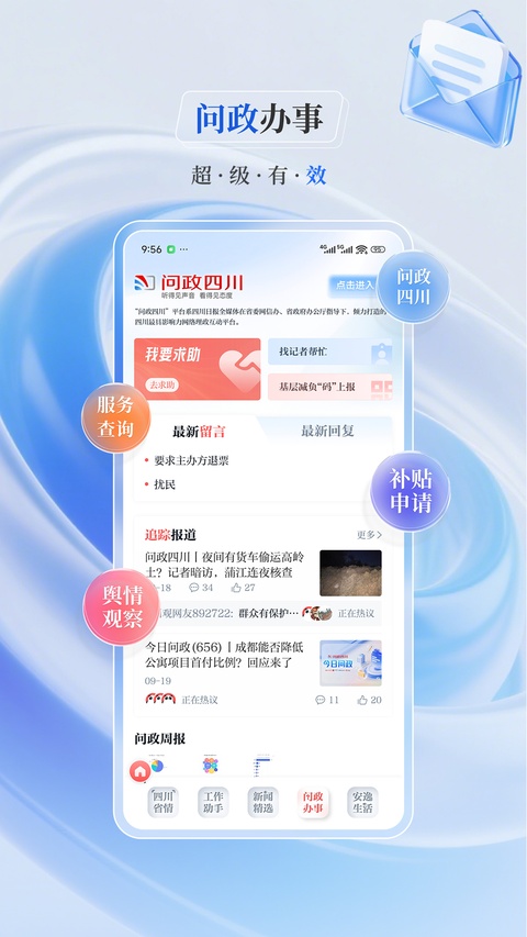川报观察客户端