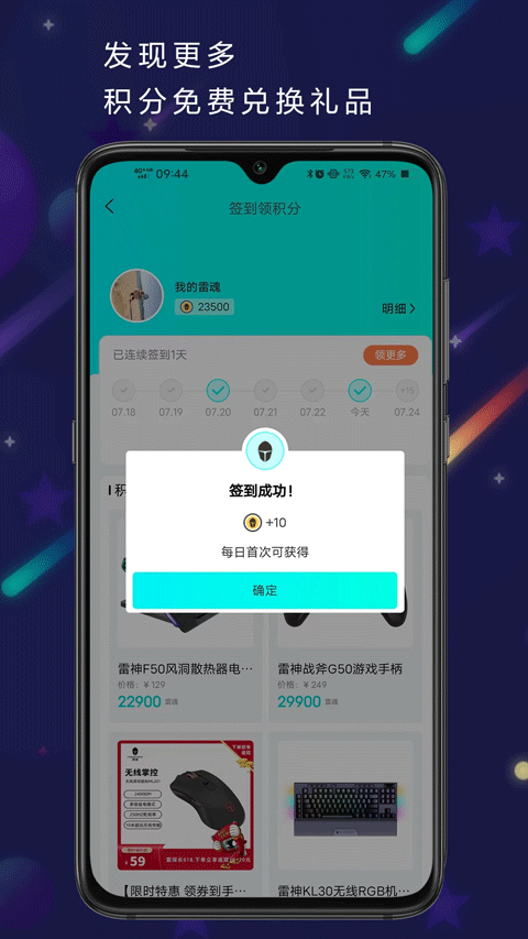 雷神电竞app官方版