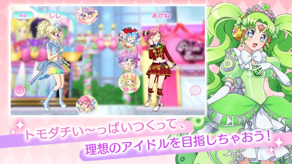 idolland星光乐园官方版